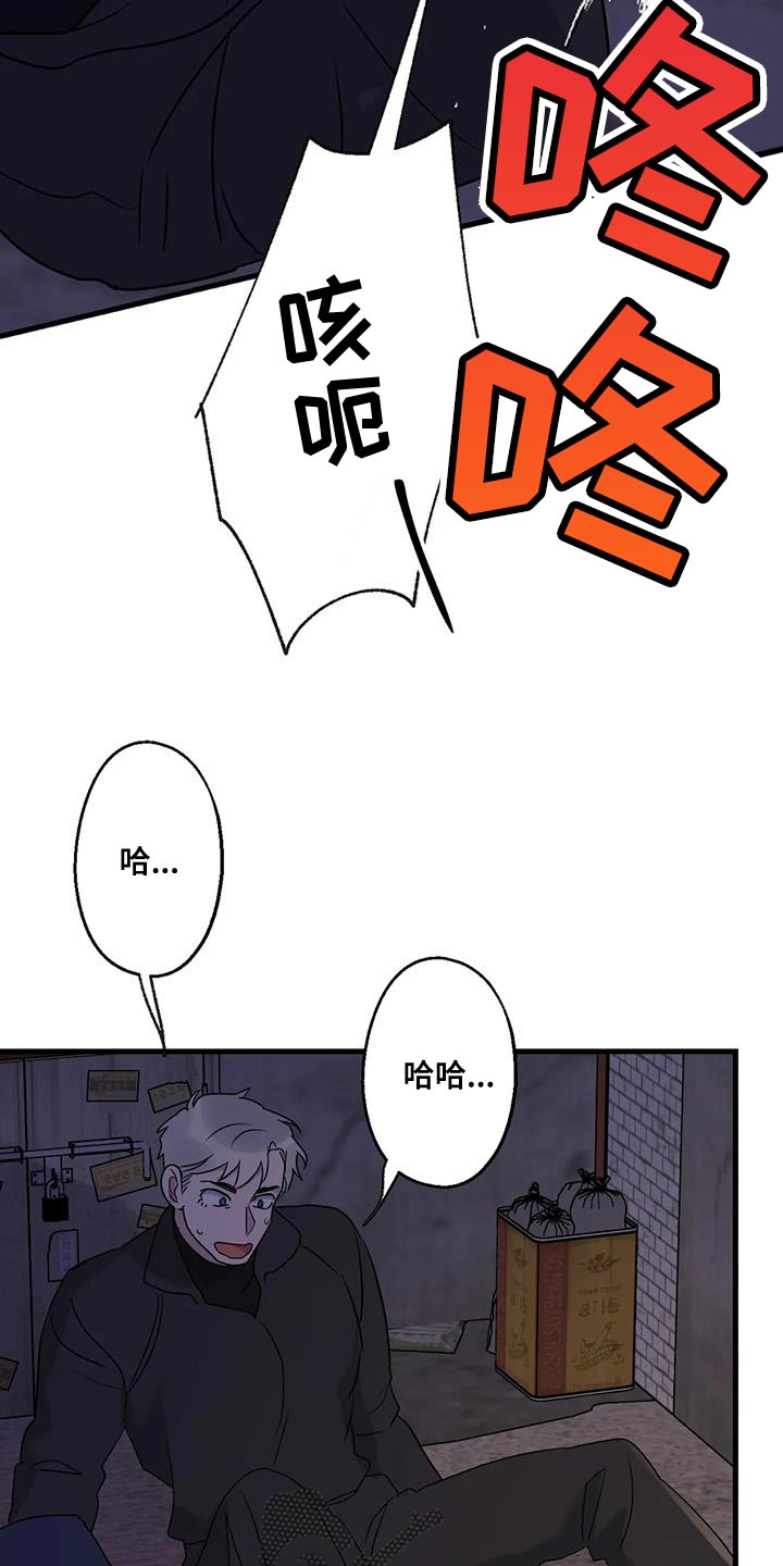 《年下之恋》漫画最新章节第60章：让开！免费下拉式在线观看章节第【9】张图片