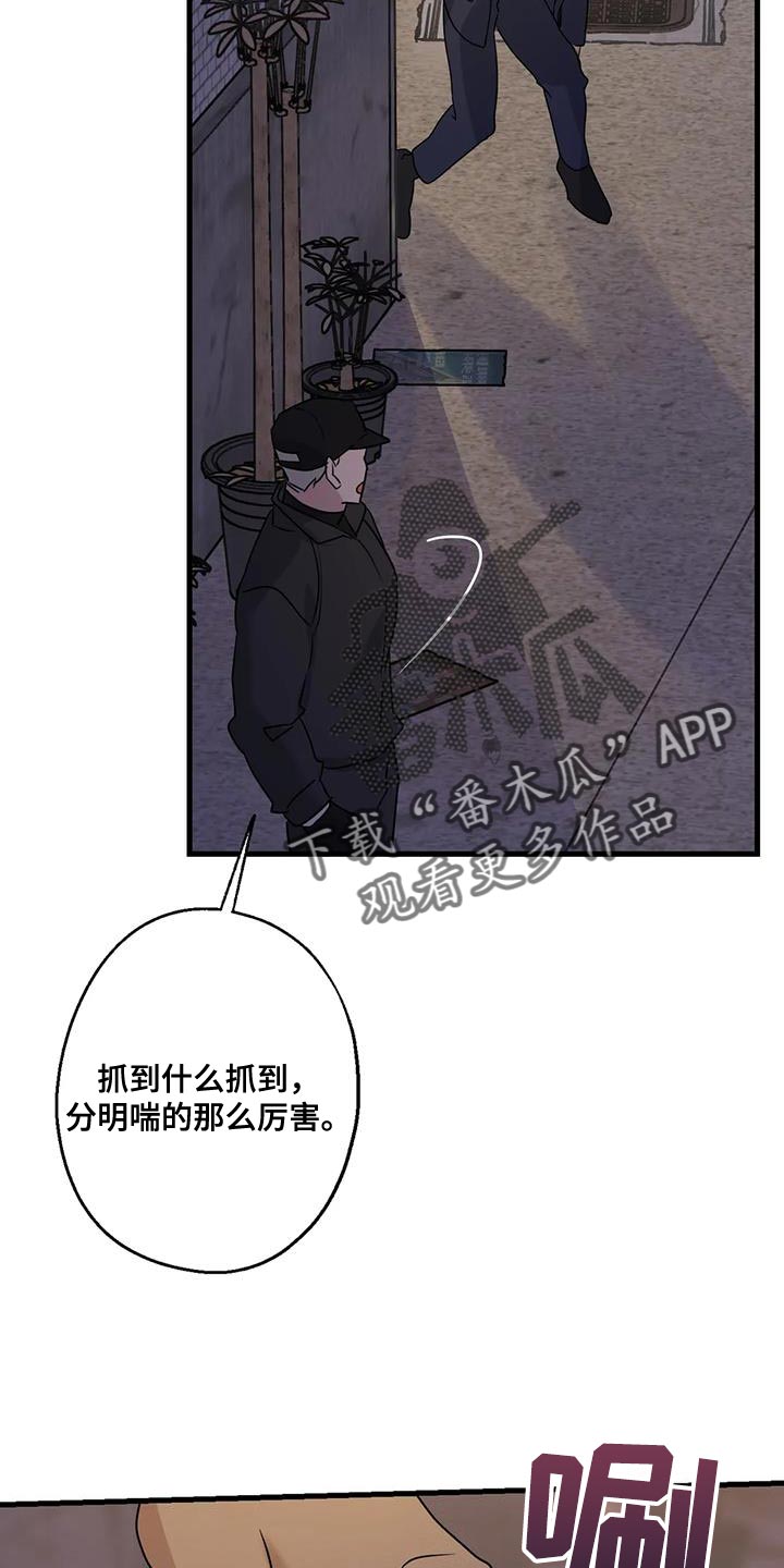 《年下之恋》漫画最新章节第60章：让开！免费下拉式在线观看章节第【20】张图片