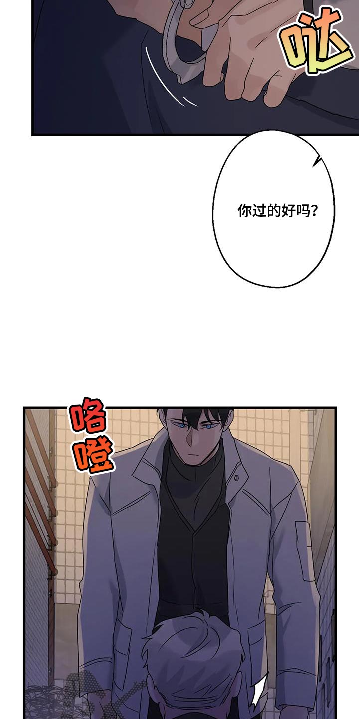 《年下之恋》漫画最新章节第60章：让开！免费下拉式在线观看章节第【5】张图片