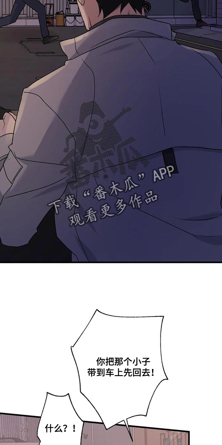 《年下之恋》漫画最新章节第60章：让开！免费下拉式在线观看章节第【29】张图片