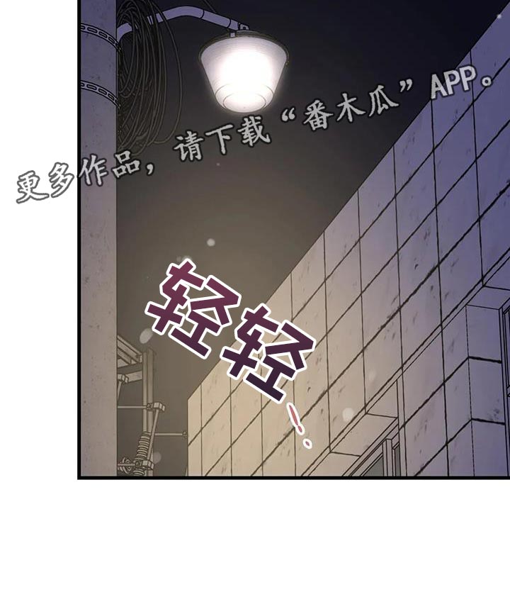 《年下之恋》漫画最新章节第60章：让开！免费下拉式在线观看章节第【1】张图片