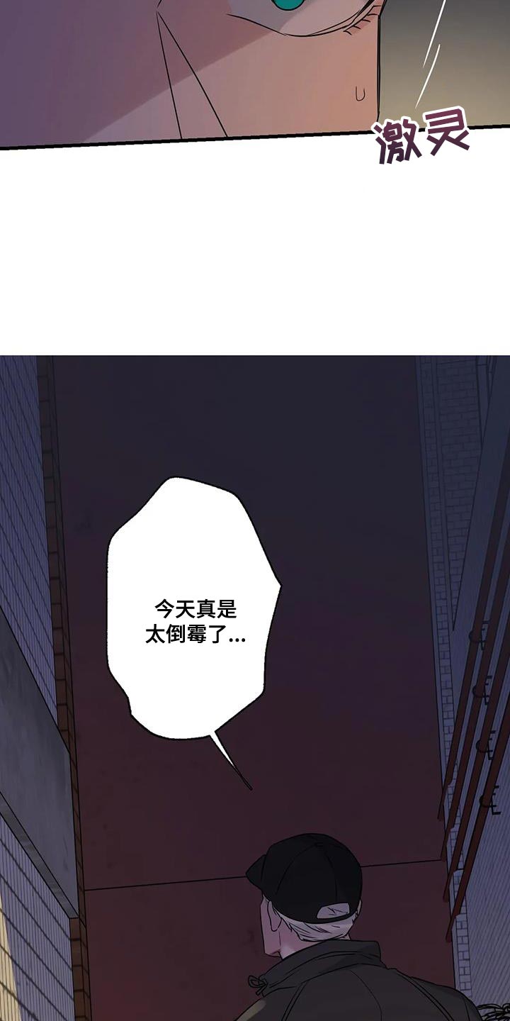 《年下之恋》漫画最新章节第60章：让开！免费下拉式在线观看章节第【22】张图片