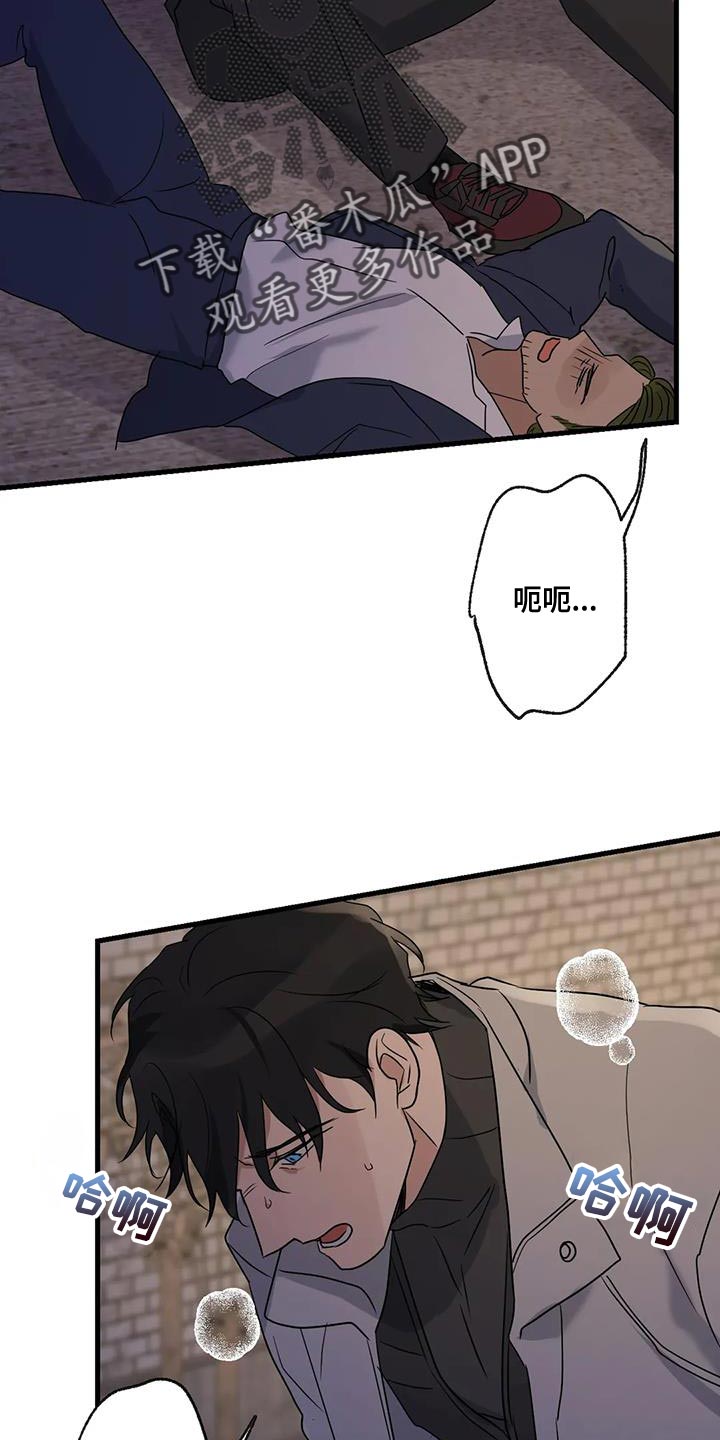 《年下之恋》漫画最新章节第60章：让开！免费下拉式在线观看章节第【8】张图片