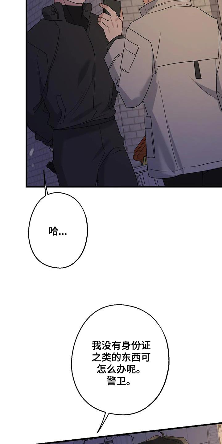 《年下之恋》漫画最新章节第61章：好好交代免费下拉式在线观看章节第【9】张图片