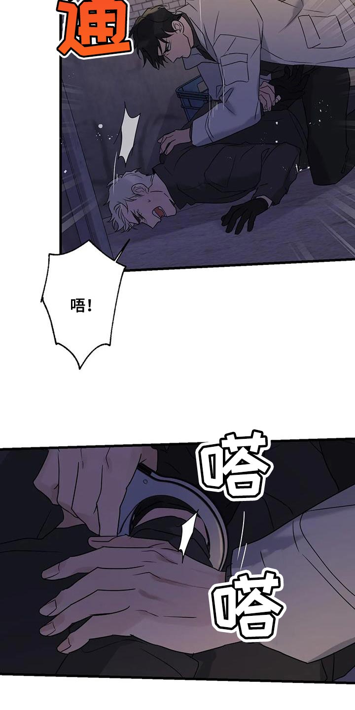 《年下之恋》漫画最新章节第61章：好好交代免费下拉式在线观看章节第【20】张图片