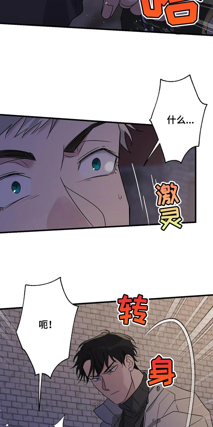 《年下之恋》漫画最新章节第61章：好好交代免费下拉式在线观看章节第【22】张图片