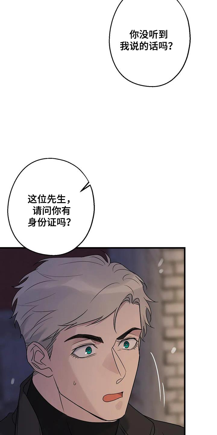 《年下之恋》漫画最新章节第61章：好好交代免费下拉式在线观看章节第【11】张图片