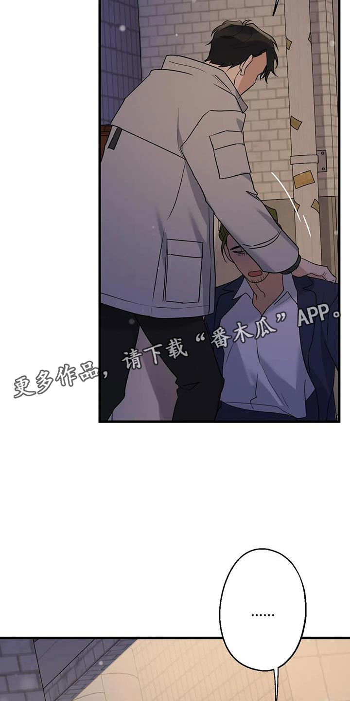 《年下之恋》漫画最新章节第61章：好好交代免费下拉式在线观看章节第【13】张图片