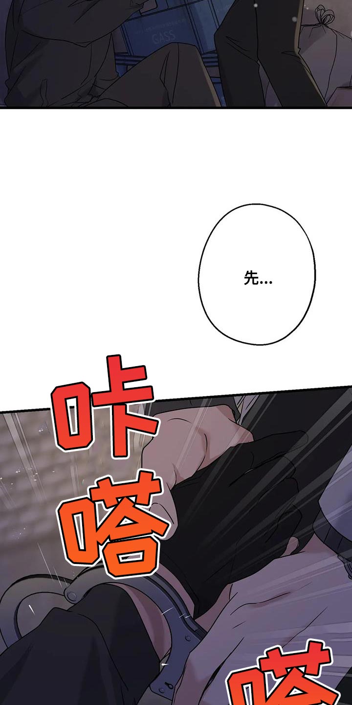 《年下之恋》漫画最新章节第61章：好好交代免费下拉式在线观看章节第【23】张图片