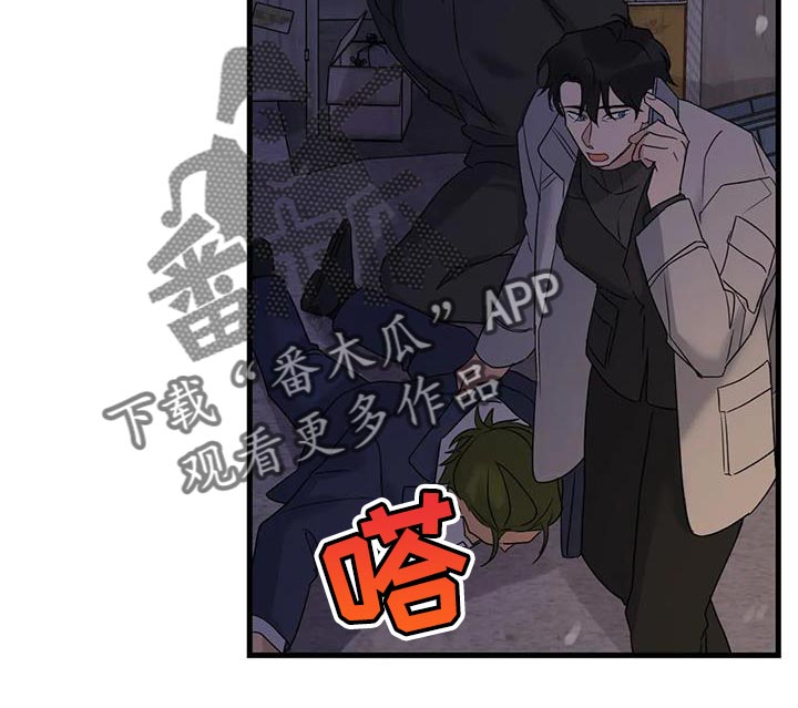 《年下之恋》漫画最新章节第61章：好好交代免费下拉式在线观看章节第【15】张图片