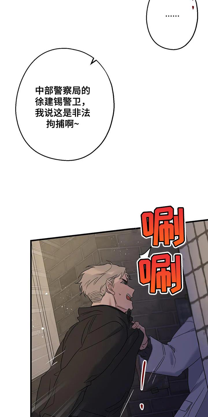 《年下之恋》漫画最新章节第61章：好好交代免费下拉式在线观看章节第【4】张图片