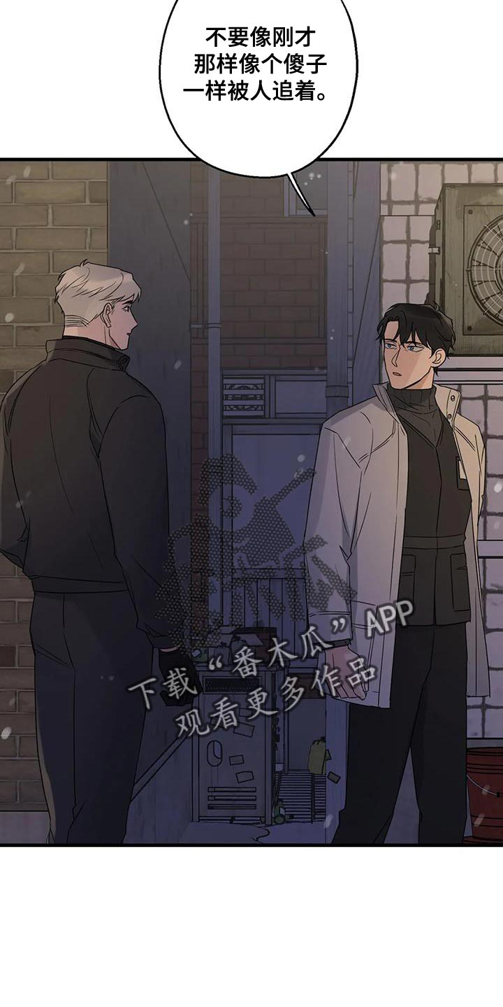 《年下之恋》漫画最新章节第62章：苦恼免费下拉式在线观看章节第【1】张图片