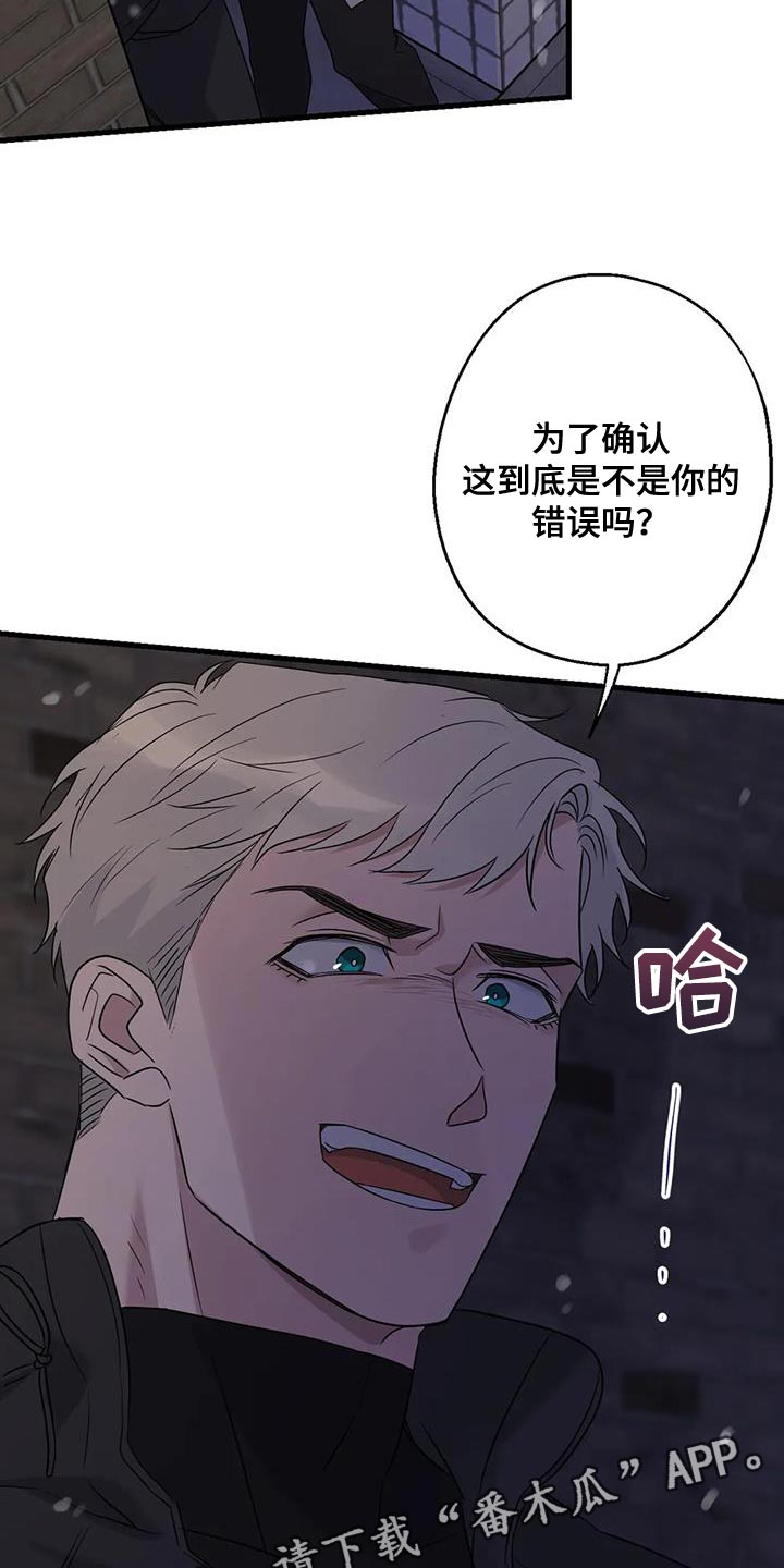 《年下之恋》漫画最新章节第62章：苦恼免费下拉式在线观看章节第【17】张图片