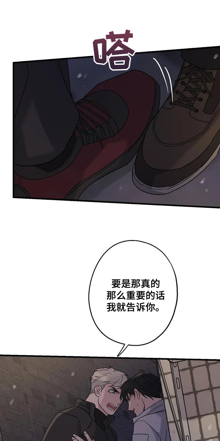 《年下之恋》漫画最新章节第62章：苦恼免费下拉式在线观看章节第【15】张图片