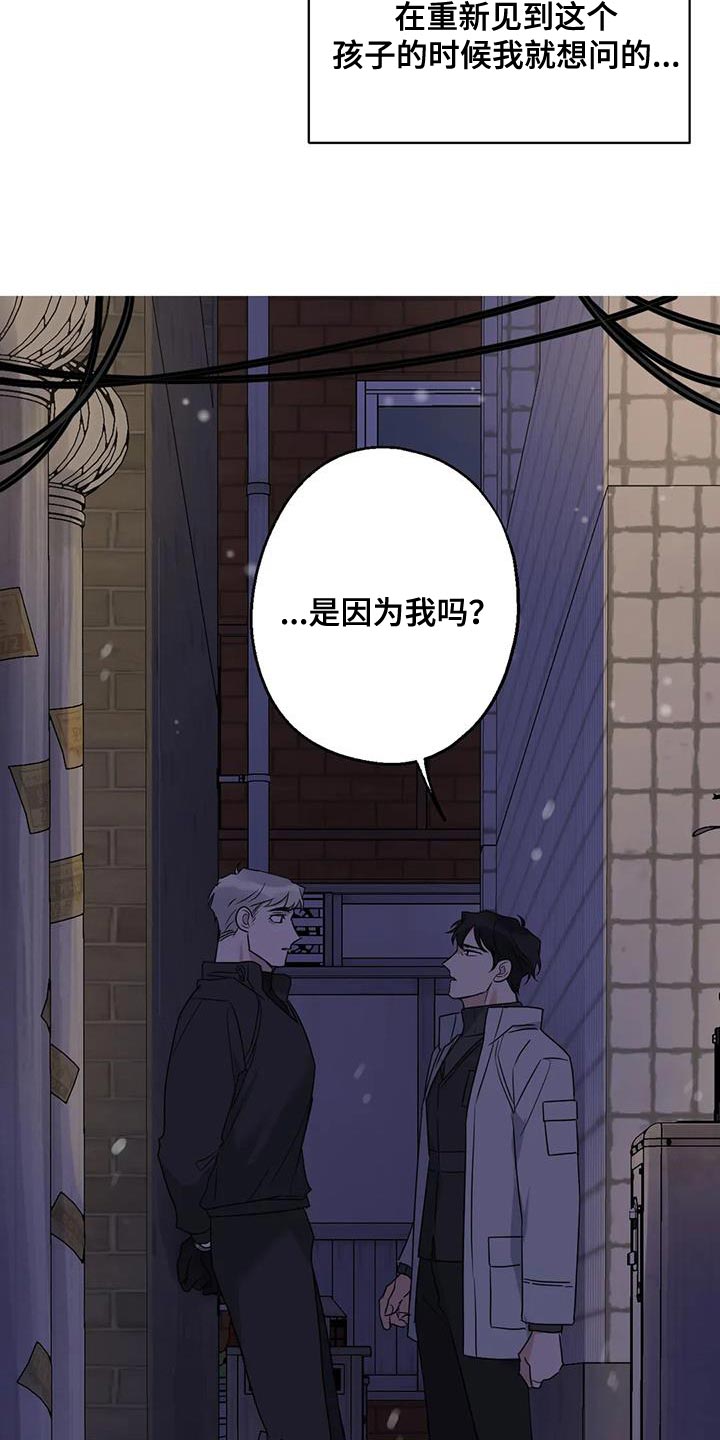 《年下之恋》漫画最新章节第62章：苦恼免费下拉式在线观看章节第【22】张图片