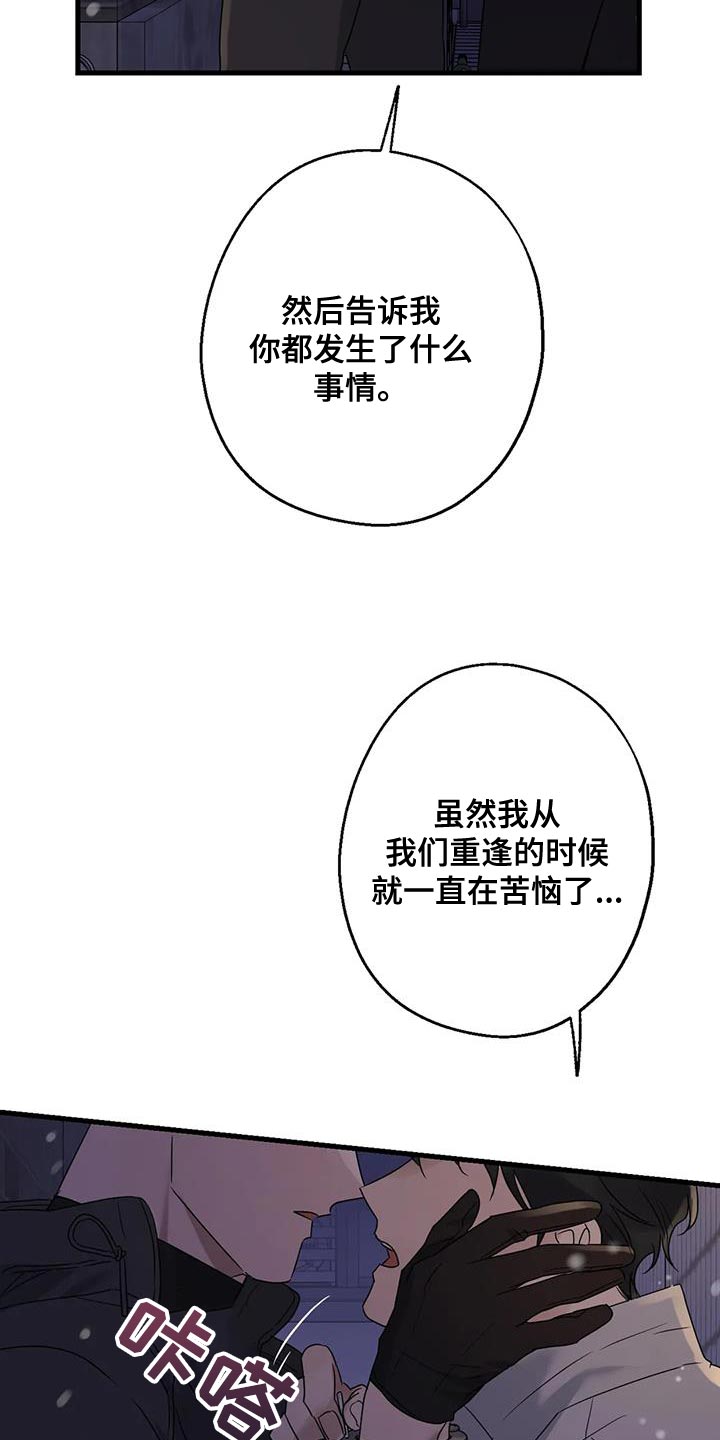 《年下之恋》漫画最新章节第62章：苦恼免费下拉式在线观看章节第【6】张图片