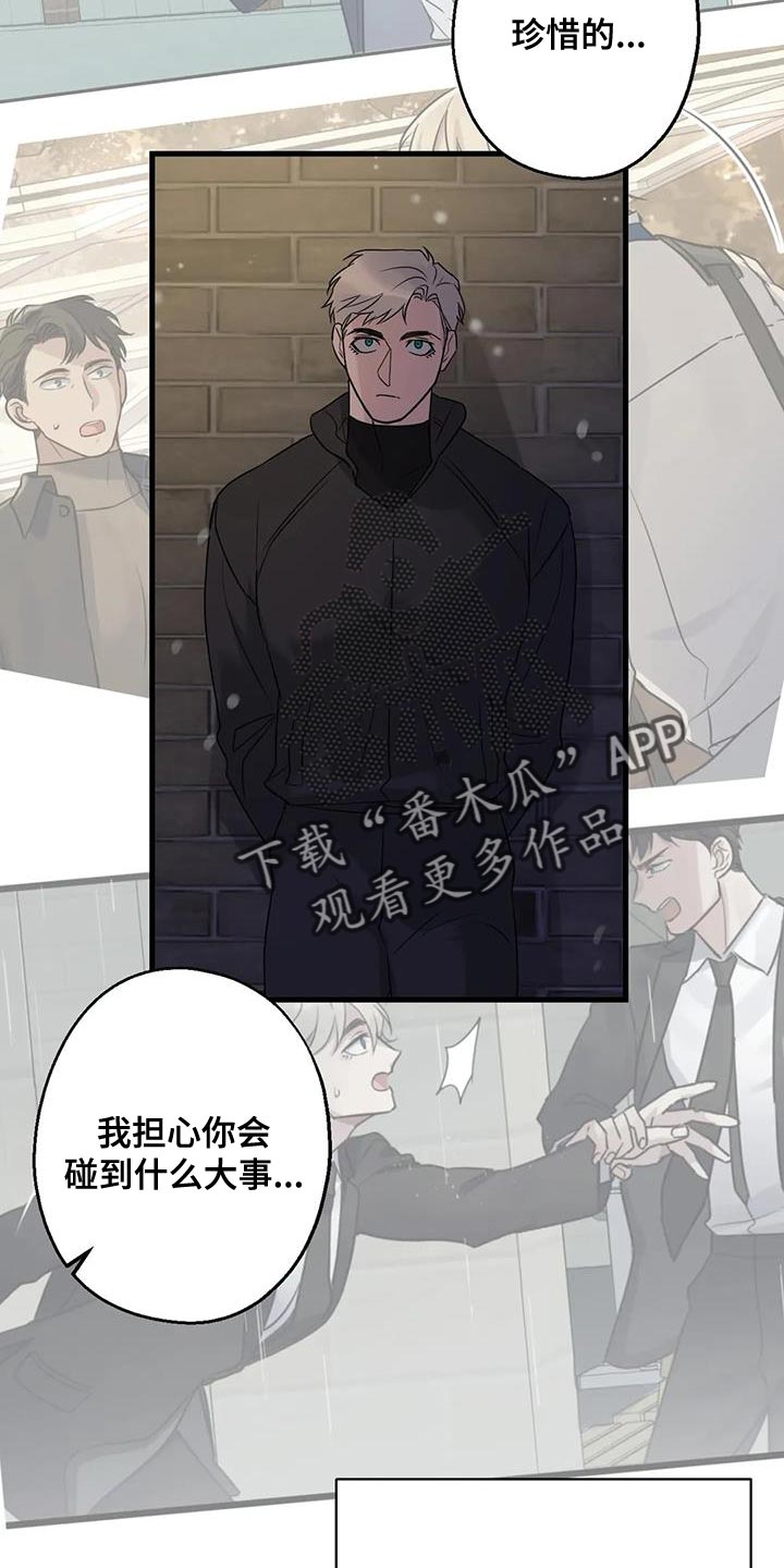 《年下之恋》漫画最新章节第62章：苦恼免费下拉式在线观看章节第【23】张图片