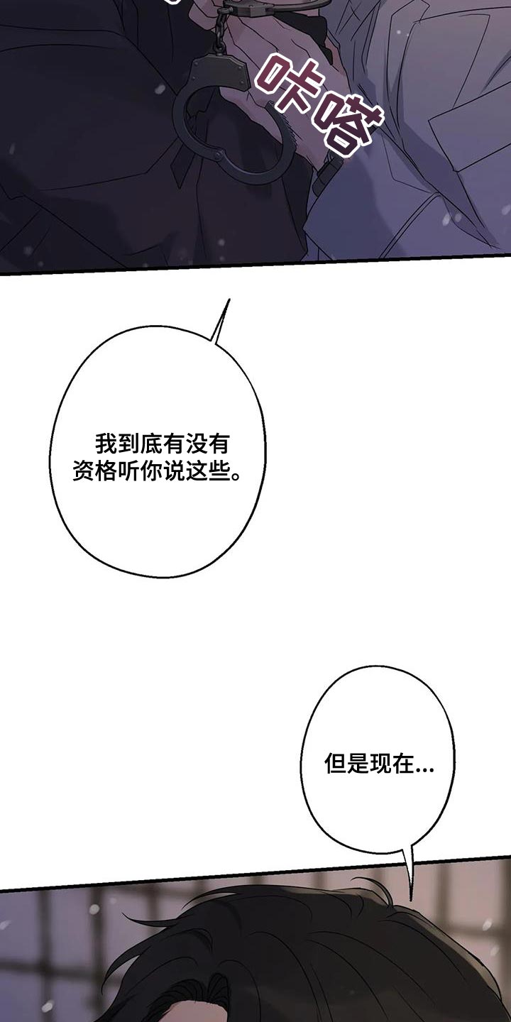 《年下之恋》漫画最新章节第62章：苦恼免费下拉式在线观看章节第【5】张图片