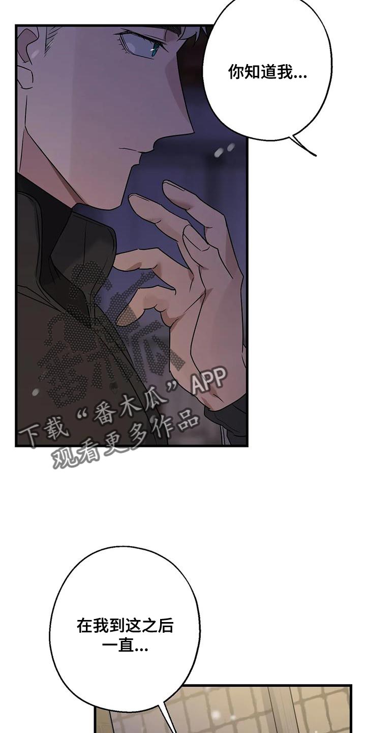 《年下之恋》漫画最新章节第62章：苦恼免费下拉式在线观看章节第【27】张图片