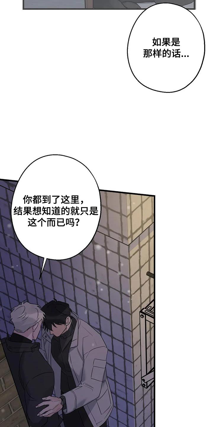 《年下之恋》漫画最新章节第62章：苦恼免费下拉式在线观看章节第【18】张图片