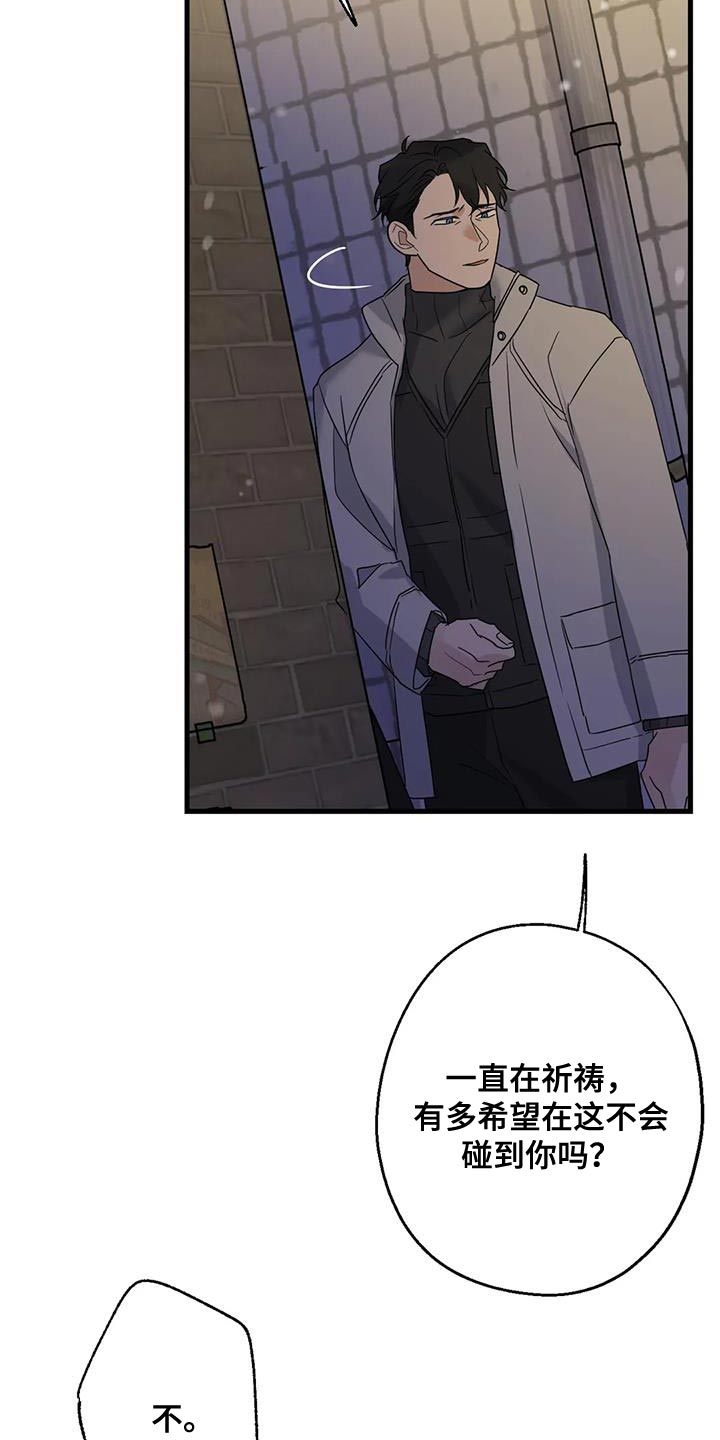 《年下之恋》漫画最新章节第62章：苦恼免费下拉式在线观看章节第【26】张图片