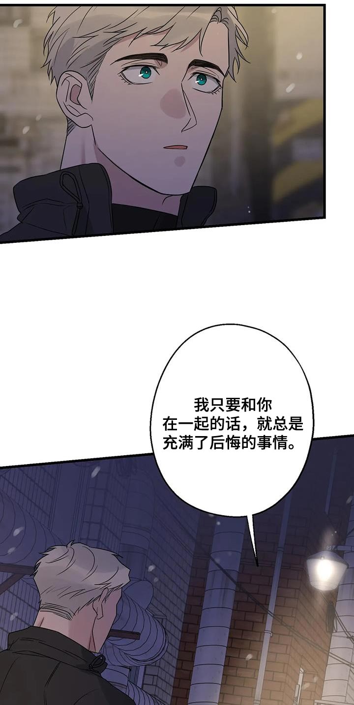 《年下之恋》漫画最新章节第63章：最好的选择免费下拉式在线观看章节第【17】张图片