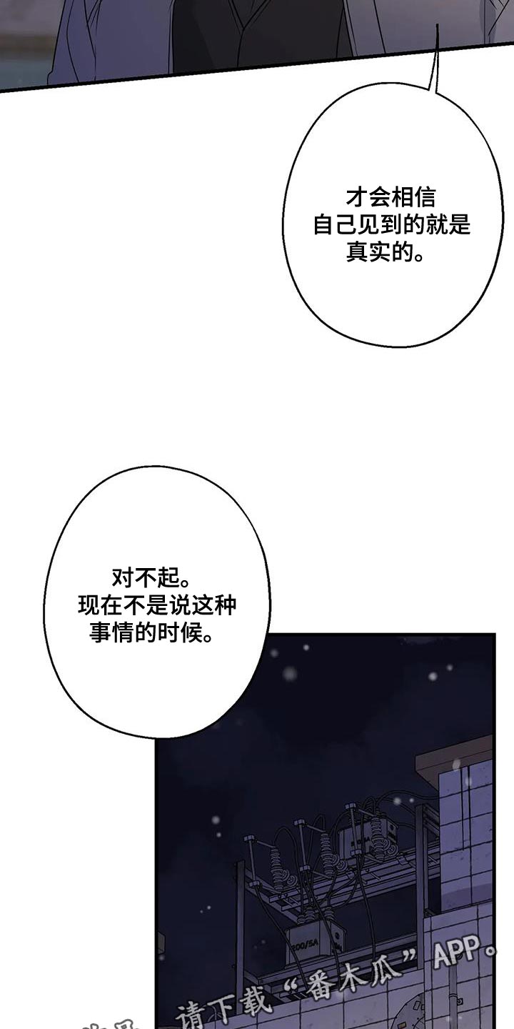 《年下之恋》漫画最新章节第63章：最好的选择免费下拉式在线观看章节第【2】张图片