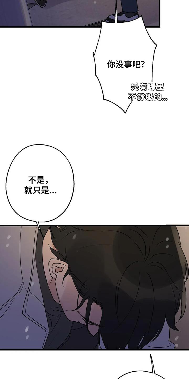 《年下之恋》漫画最新章节第63章：最好的选择免费下拉式在线观看章节第【8】张图片