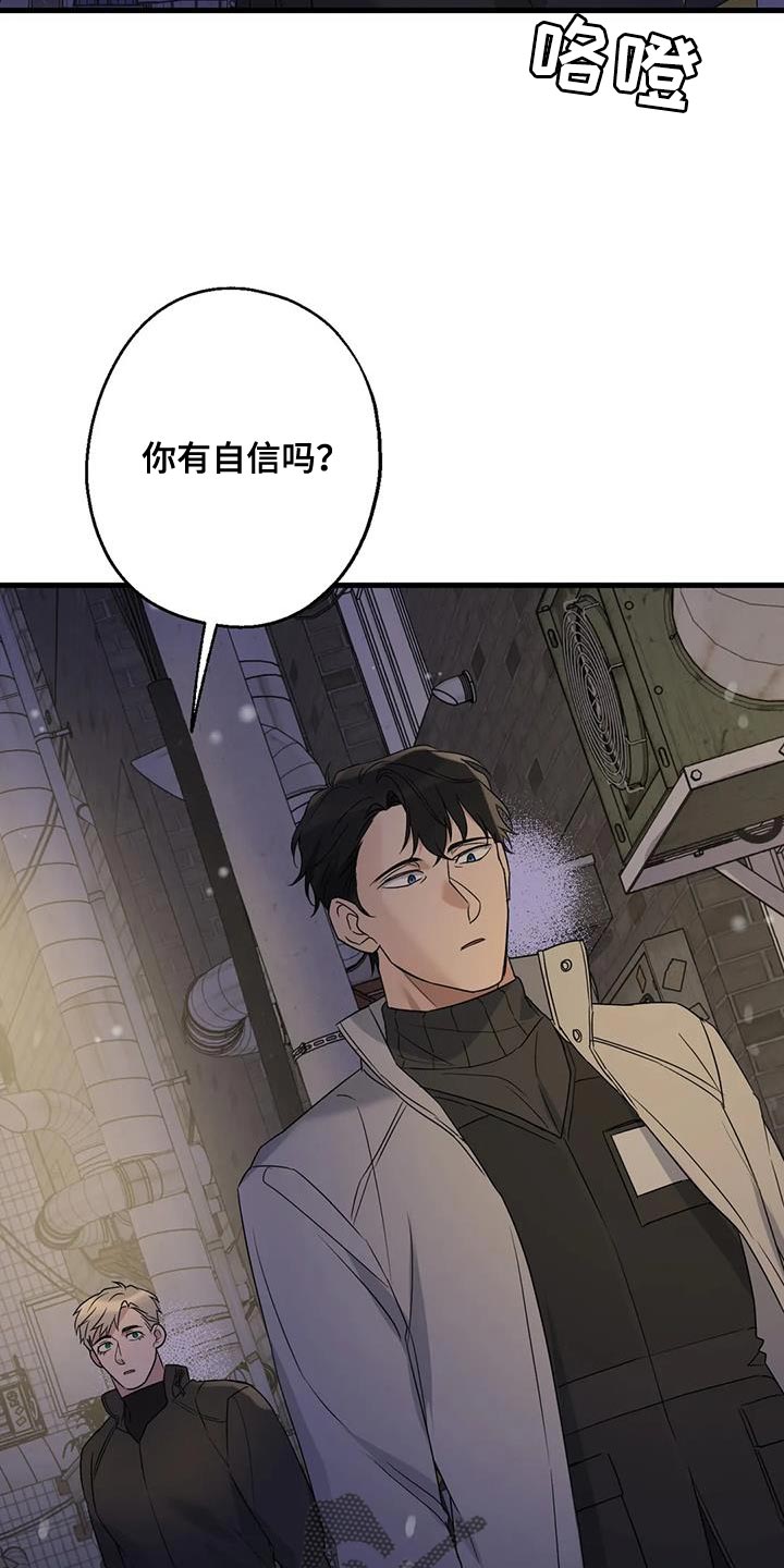 《年下之恋》漫画最新章节第63章：最好的选择免费下拉式在线观看章节第【24】张图片