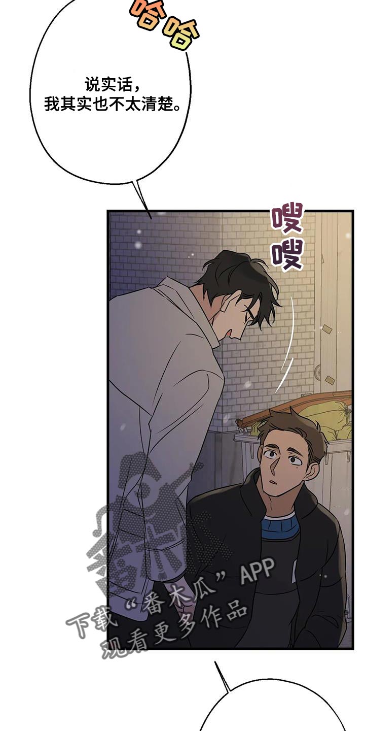 《年下之恋》漫画最新章节第63章：最好的选择免费下拉式在线观看章节第【4】张图片