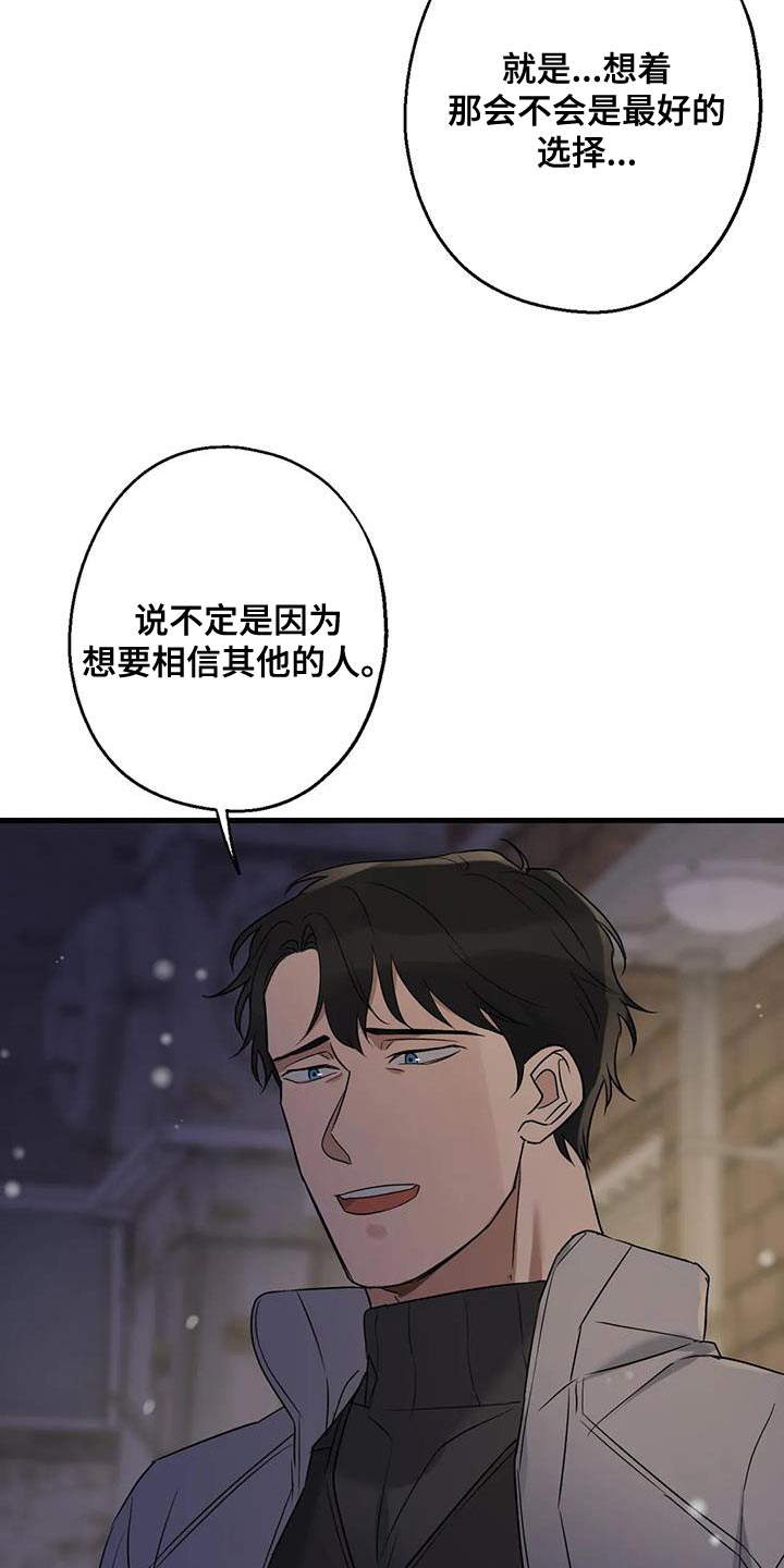 《年下之恋》漫画最新章节第63章：最好的选择免费下拉式在线观看章节第【3】张图片