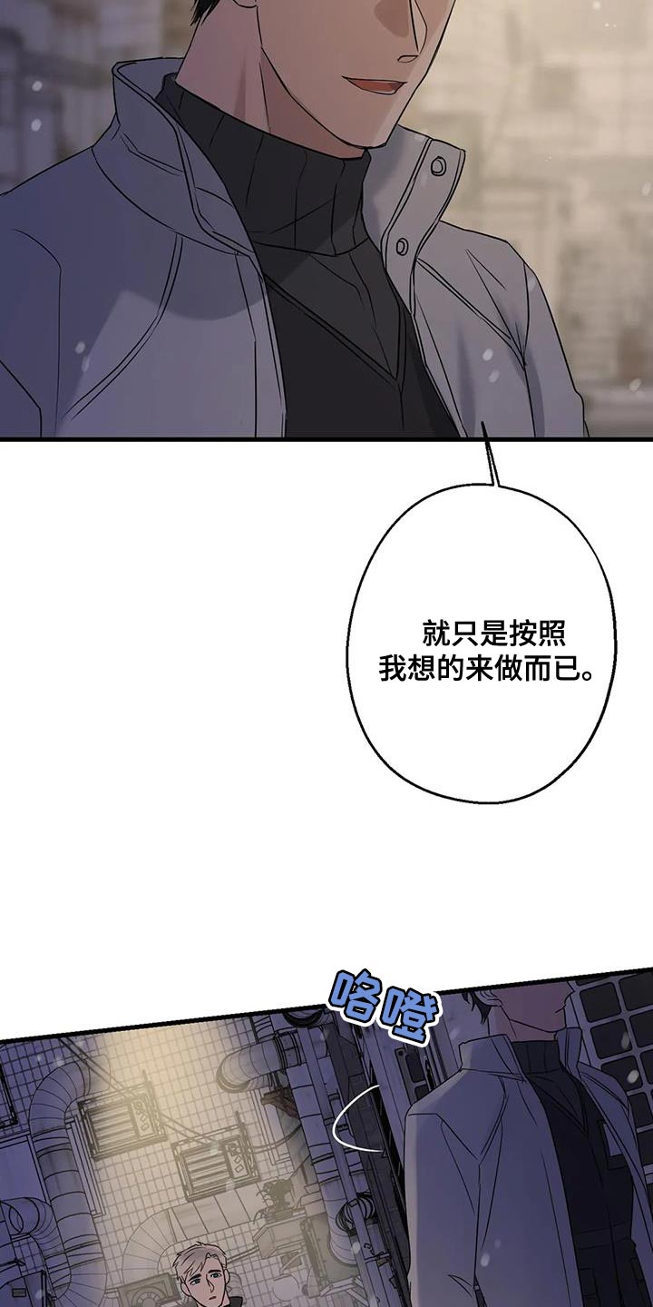 《年下之恋》漫画最新章节第63章：最好的选择免费下拉式在线观看章节第【15】张图片