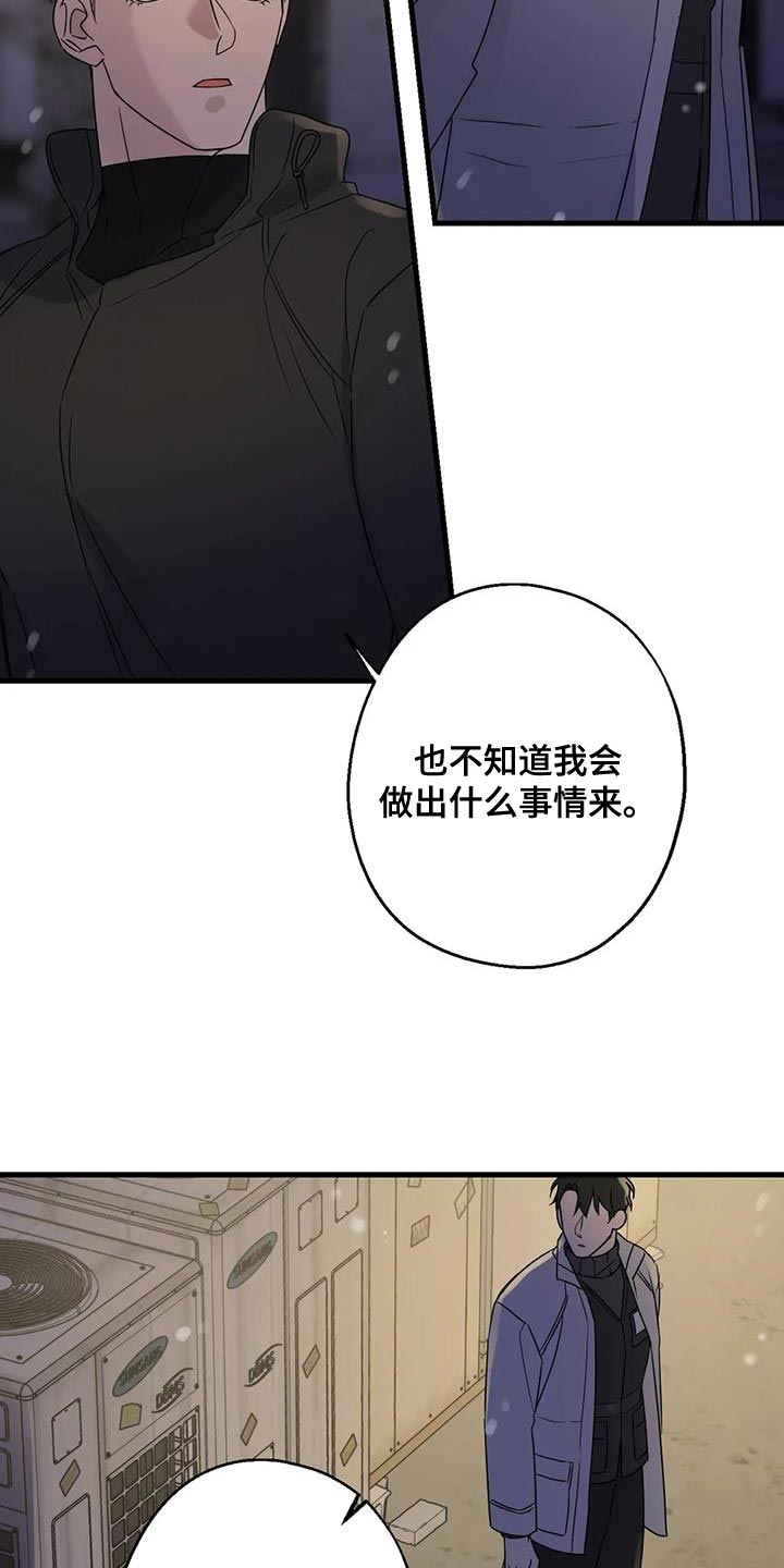 《年下之恋》漫画最新章节第63章：最好的选择免费下拉式在线观看章节第【22】张图片