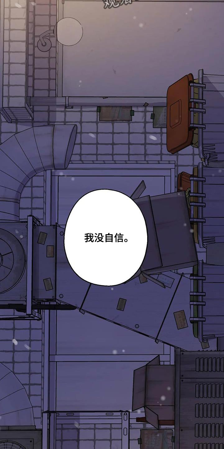 《年下之恋》漫画最新章节第63章：最好的选择免费下拉式在线观看章节第【19】张图片