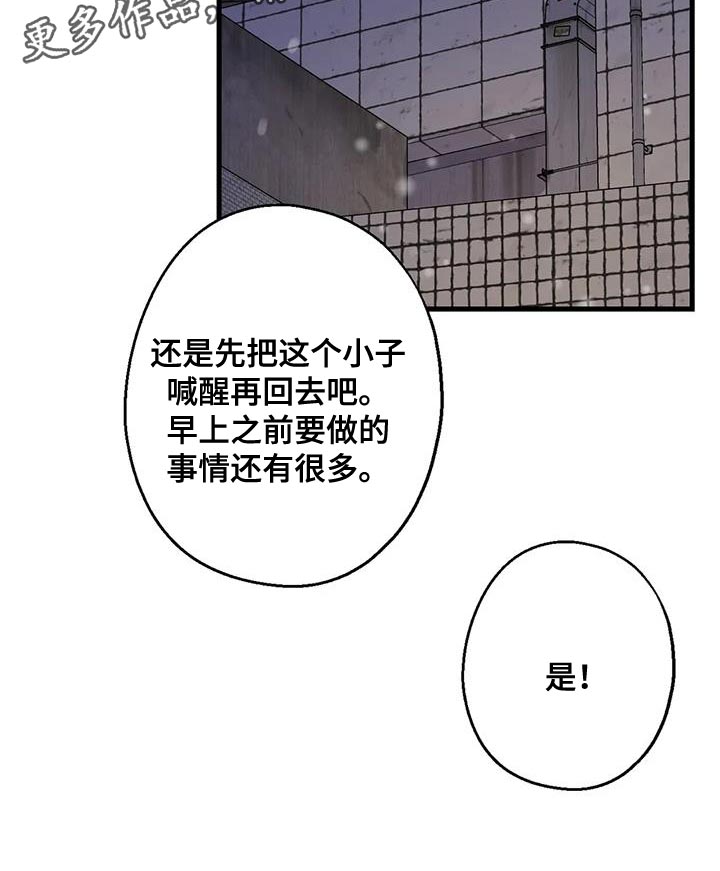 《年下之恋》漫画最新章节第63章：最好的选择免费下拉式在线观看章节第【1】张图片