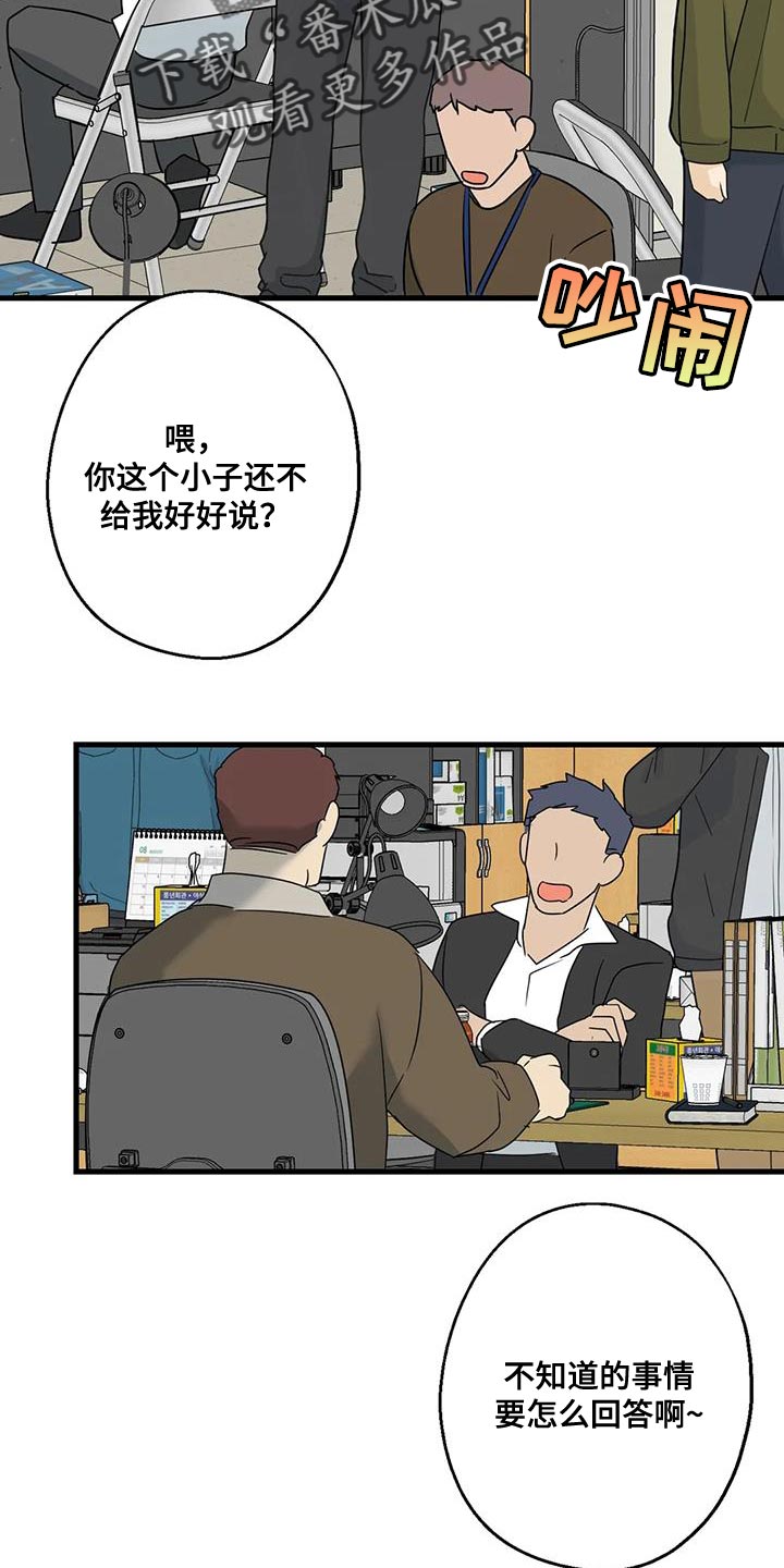 《年下之恋》漫画最新章节第64章：以为你不会回来了免费下拉式在线观看章节第【35】张图片