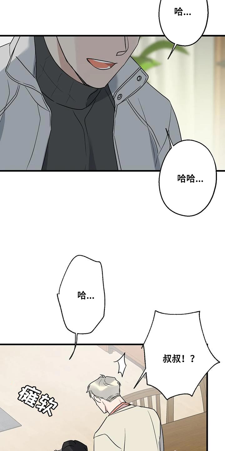 《年下之恋》漫画最新章节第64章：以为你不会回来了免费下拉式在线观看章节第【15】张图片