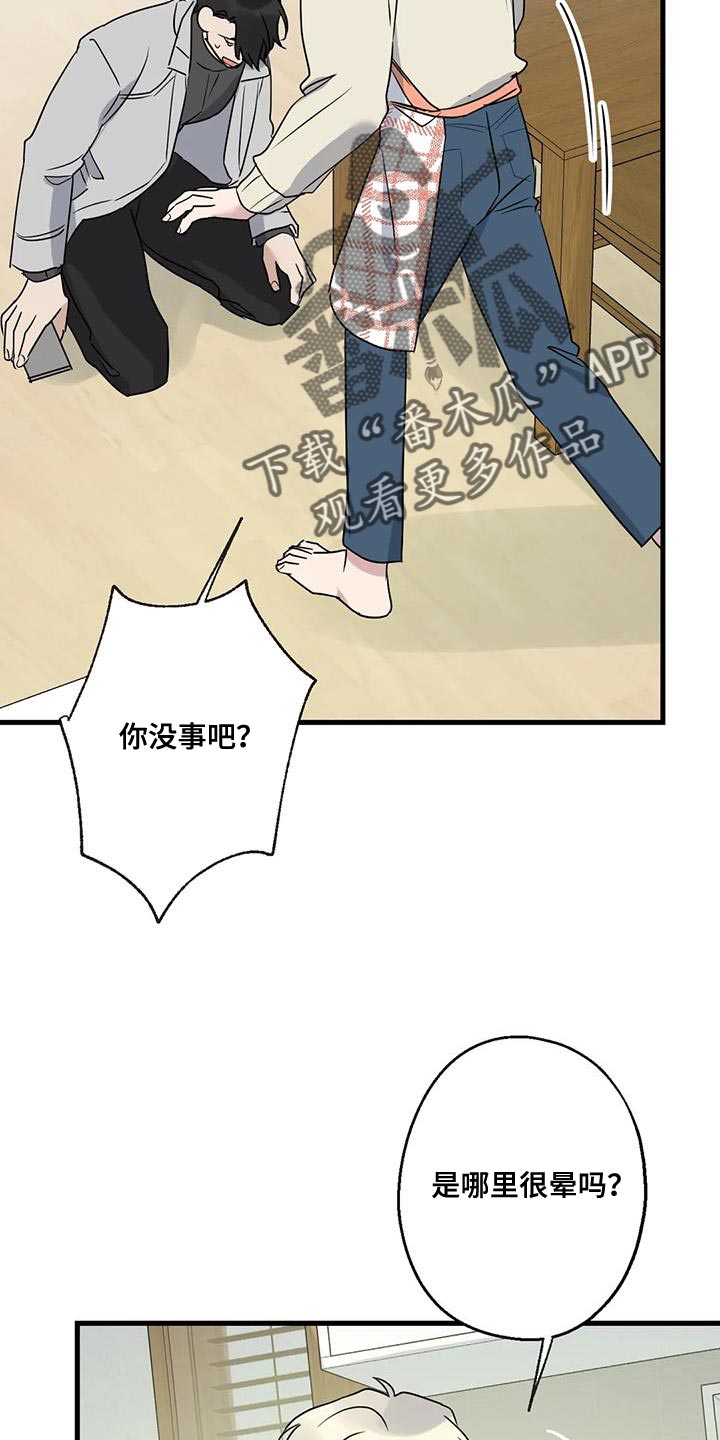 《年下之恋》漫画最新章节第64章：以为你不会回来了免费下拉式在线观看章节第【14】张图片