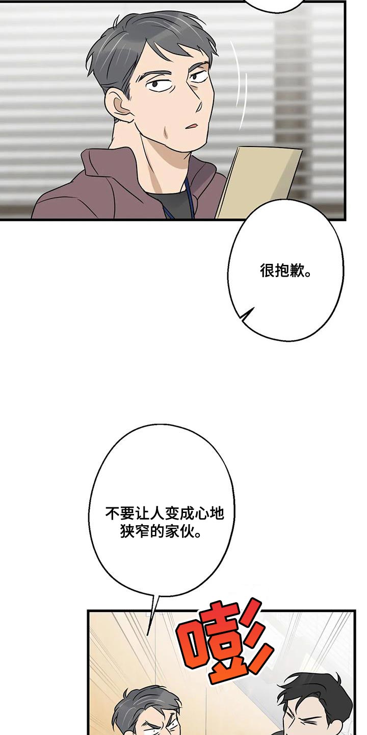 《年下之恋》漫画最新章节第64章：以为你不会回来了免费下拉式在线观看章节第【31】张图片