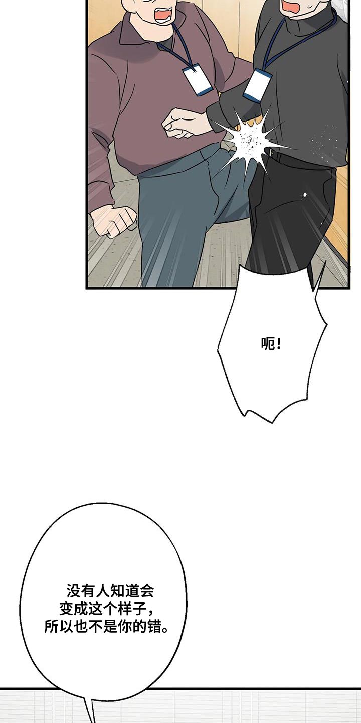 《年下之恋》漫画最新章节第64章：以为你不会回来了免费下拉式在线观看章节第【30】张图片