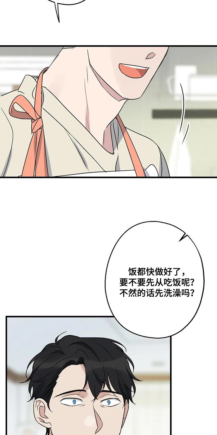 《年下之恋》漫画最新章节第64章：以为你不会回来了免费下拉式在线观看章节第【19】张图片