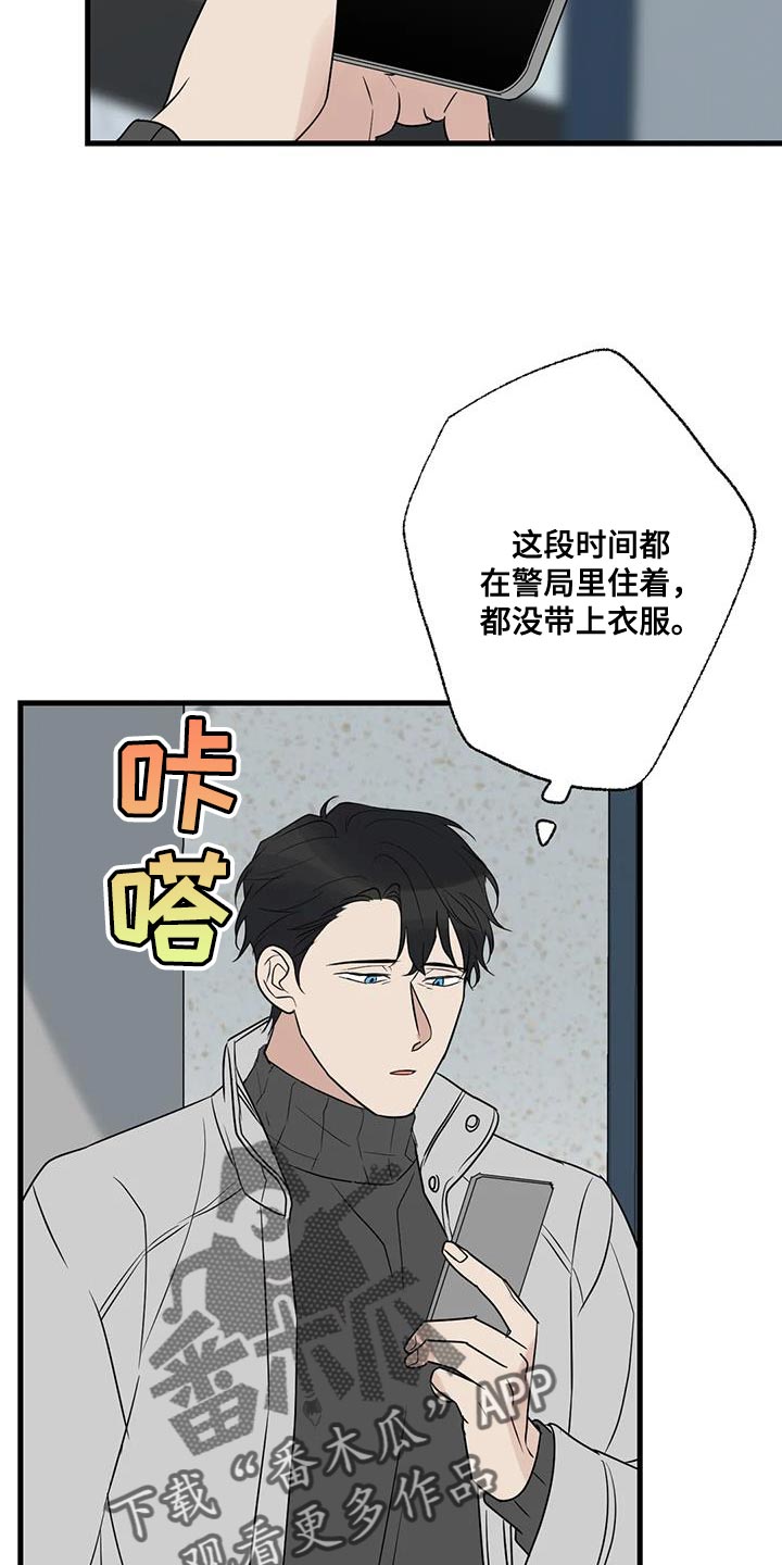 《年下之恋》漫画最新章节第64章：以为你不会回来了免费下拉式在线观看章节第【24】张图片