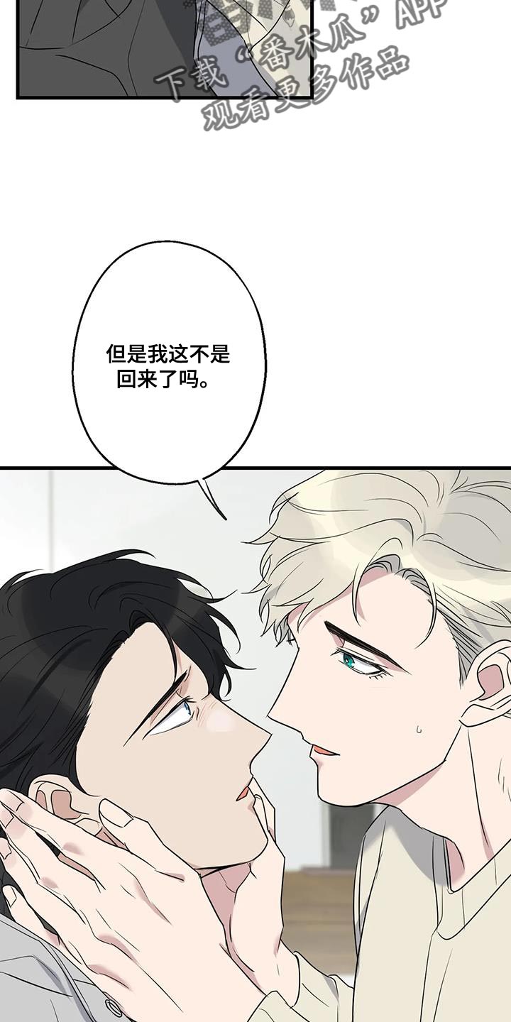 《年下之恋》漫画最新章节第64章：以为你不会回来了免费下拉式在线观看章节第【10】张图片