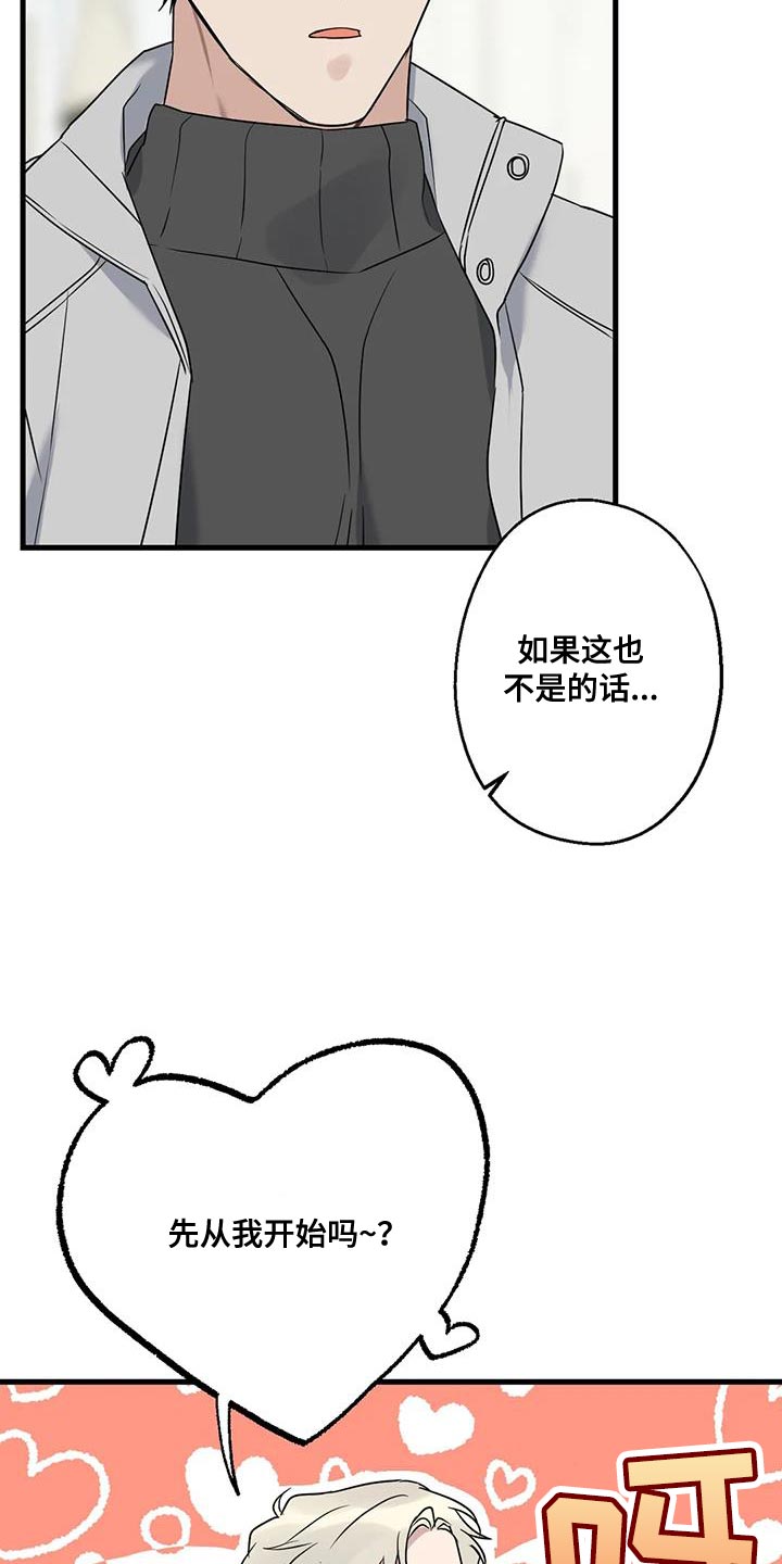 《年下之恋》漫画最新章节第64章：以为你不会回来了免费下拉式在线观看章节第【18】张图片