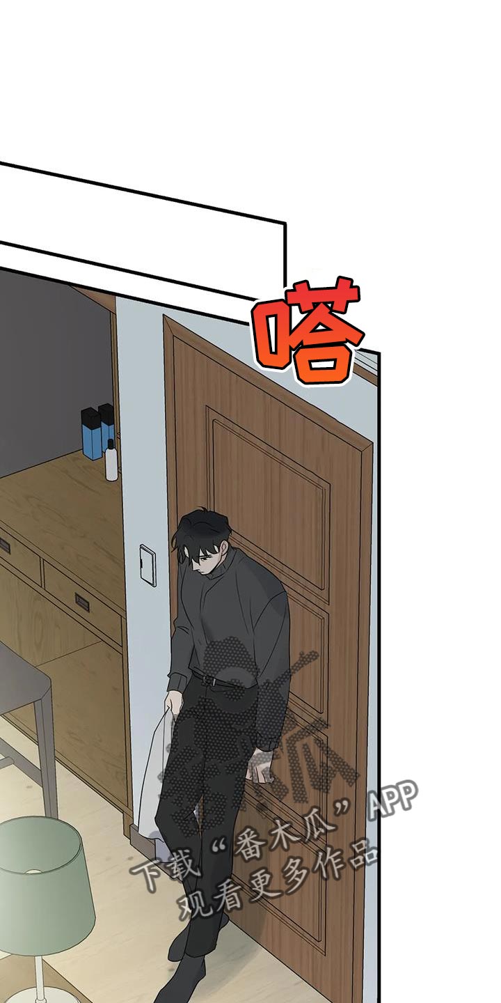 《年下之恋》漫画最新章节第65章：复仇免费下拉式在线观看章节第【18】张图片