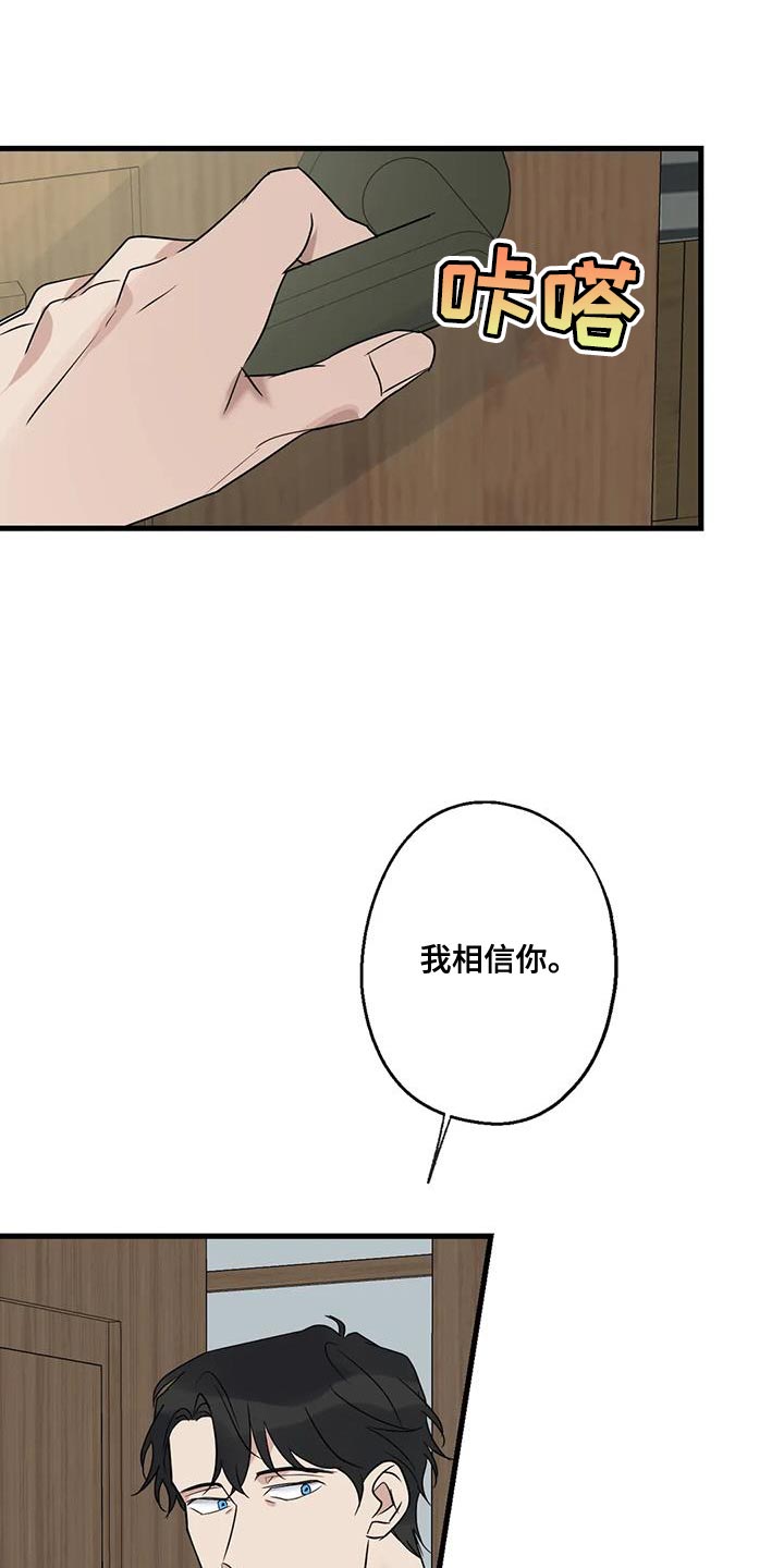 《年下之恋》漫画最新章节第65章：复仇免费下拉式在线观看章节第【20】张图片