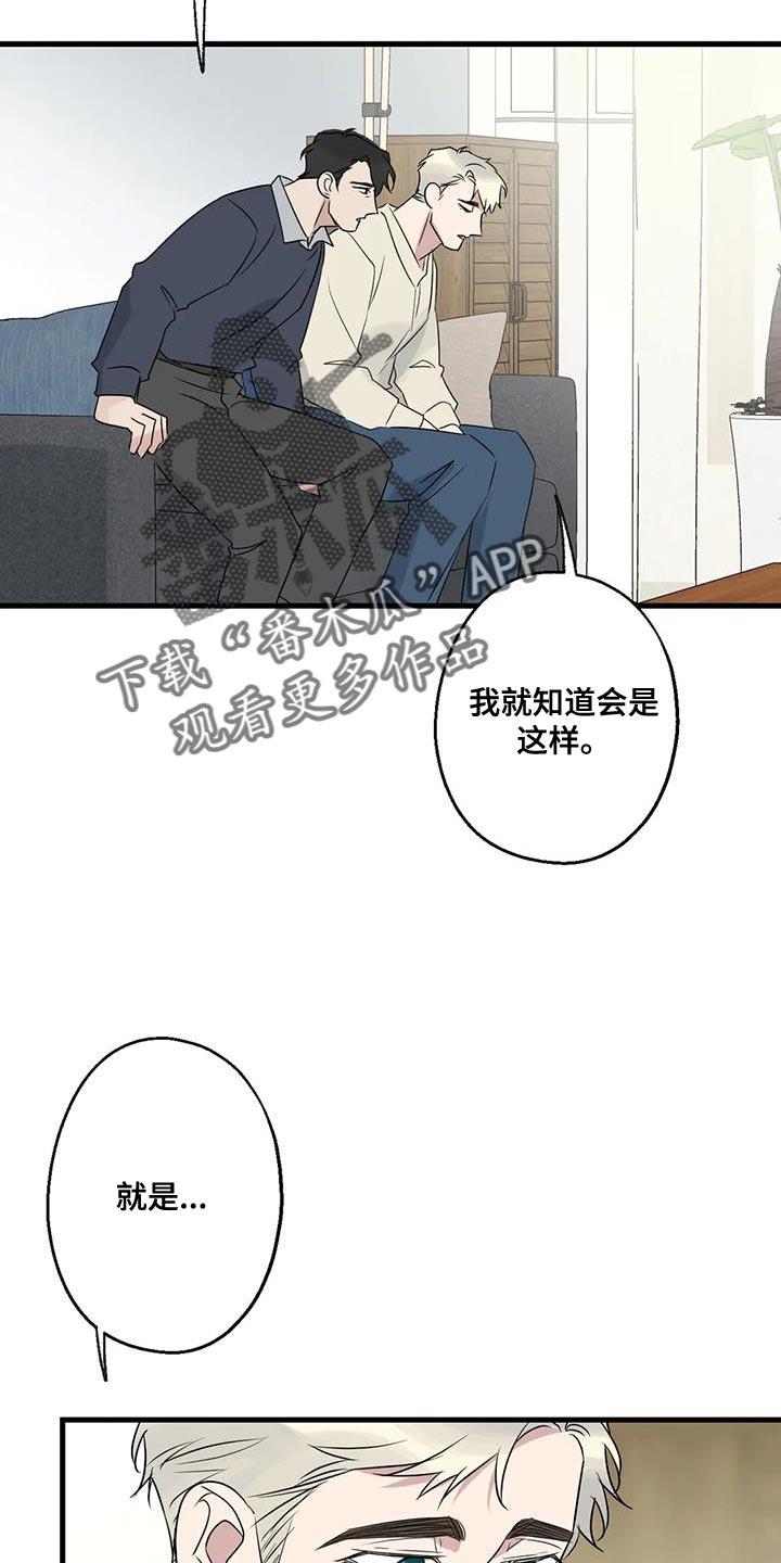 《年下之恋》漫画最新章节第65章：复仇免费下拉式在线观看章节第【7】张图片