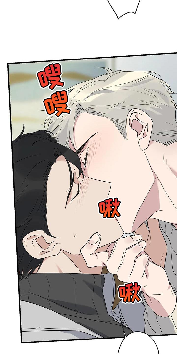 《年下之恋》漫画最新章节第65章：复仇免费下拉式在线观看章节第【33】张图片