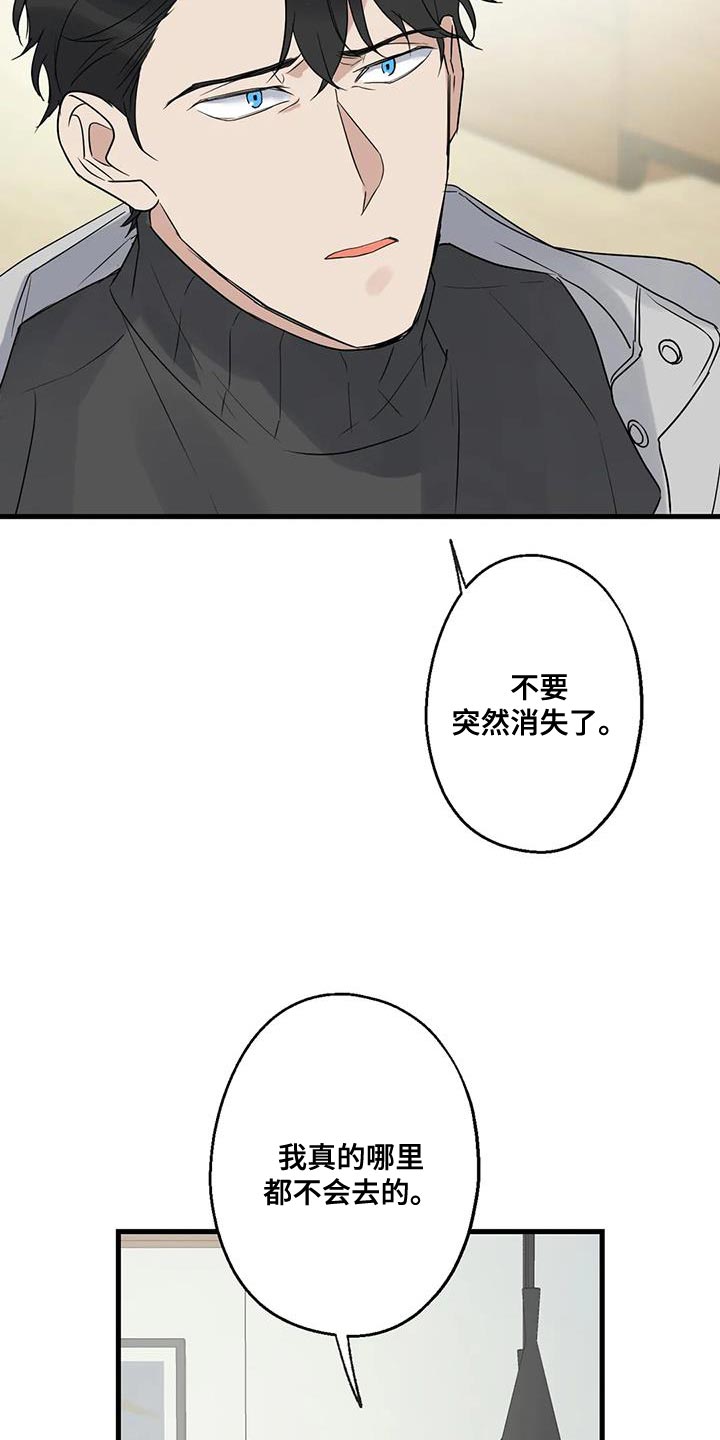 《年下之恋》漫画最新章节第65章：复仇免费下拉式在线观看章节第【24】张图片