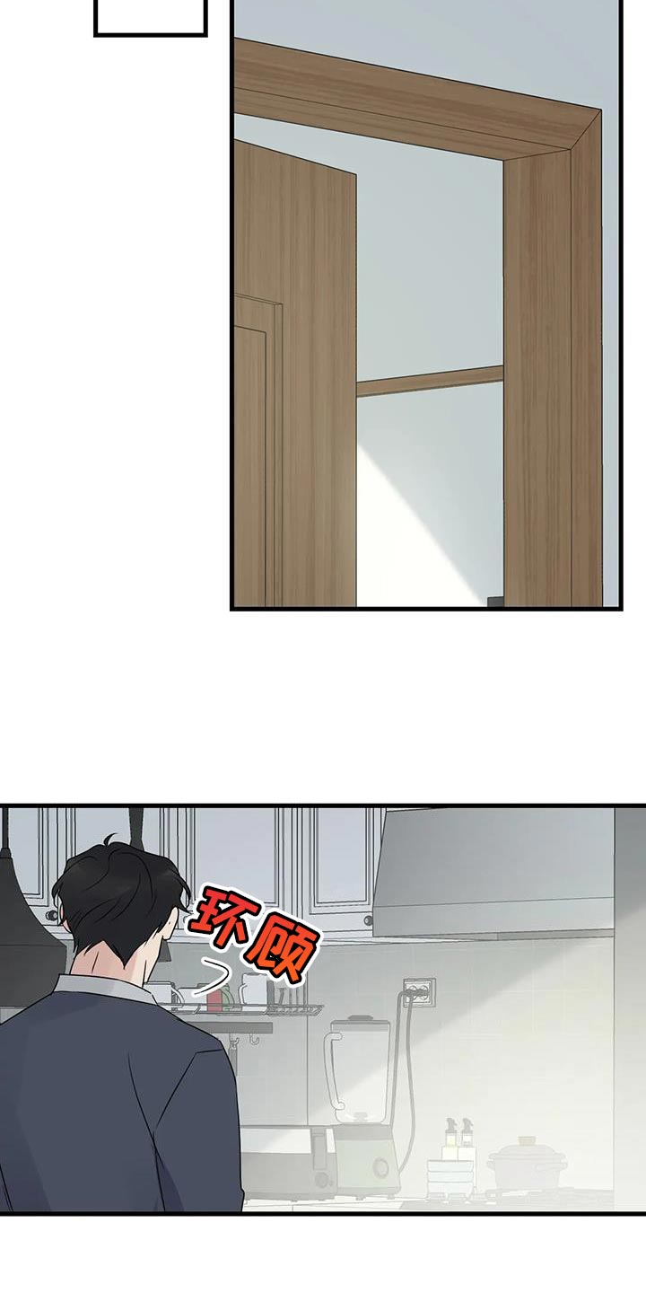 《年下之恋》漫画最新章节第65章：复仇免费下拉式在线观看章节第【12】张图片